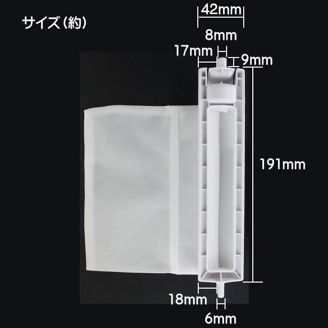 シャープ 洗濯機用 糸くずフィルター ネット 2103370483 ES-LP1 新品 純正 ES-LP2 送料無料 ごみ取りネット 交換 網｜w-yutori｜04