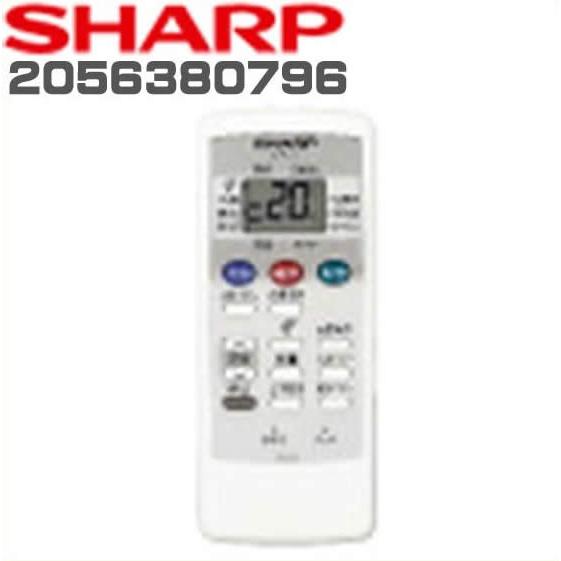 SHARP（シャープ） エアコン用 リモコン 2056380796 SHARP 純正