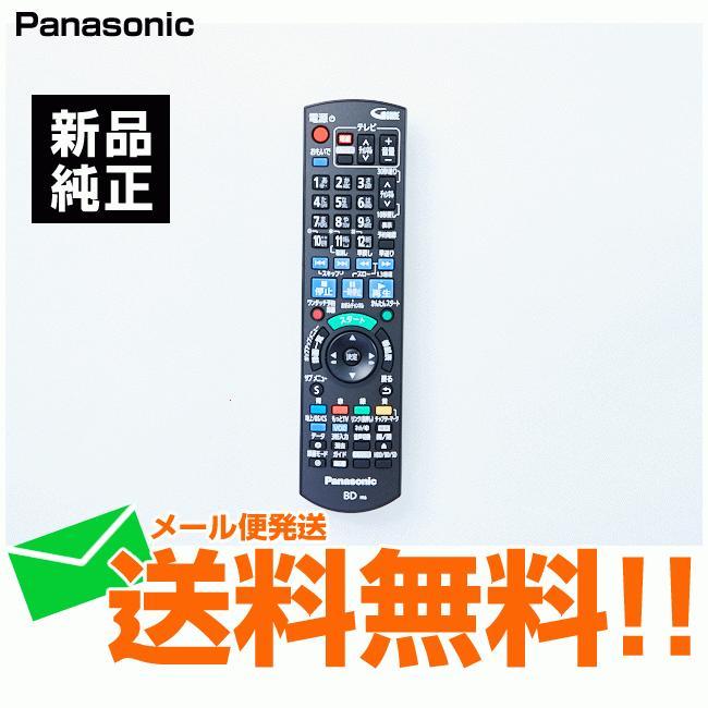 値下げ】 Panasonic DIGA リモコン電池カバー N2QAYB000648 他