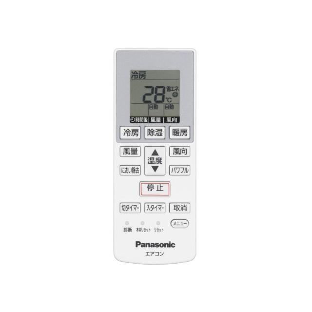 Panasonic（パナソニック） エアコン リモコン CWA75C4639X ※取寄せ品