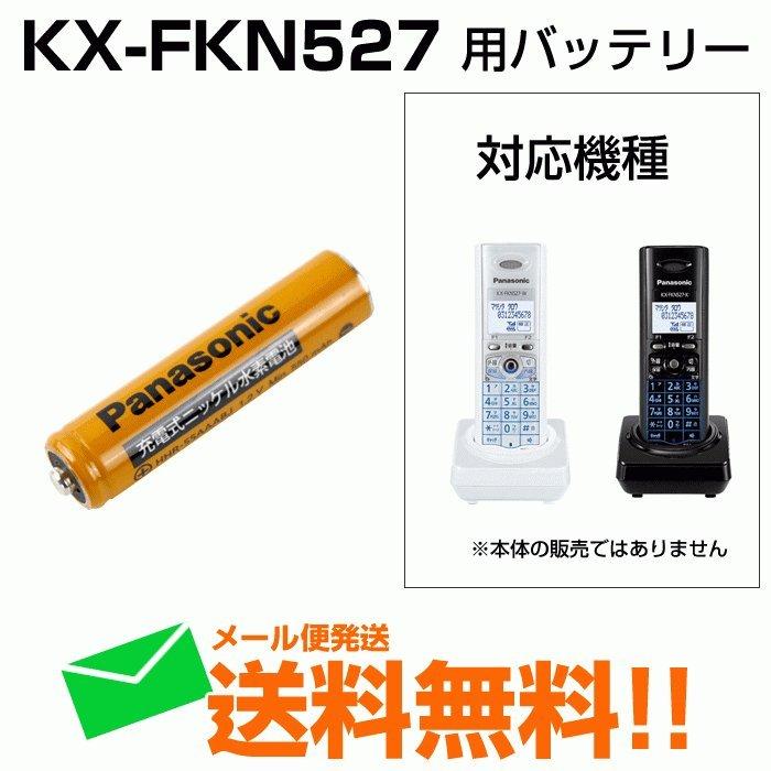 Panasonic（パナソニック） 子機用充電式ニッケル水素電池 1本 HHR