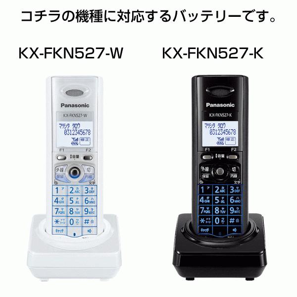 Panasonic（パナソニック） 子機用充電式ニッケル水素電池 1本 HHR