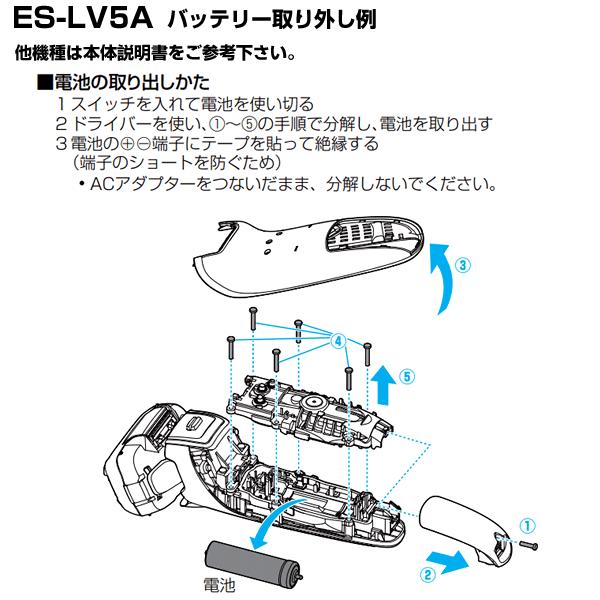 パナソニック ナショナル シェーバーバッテリー 蓄電池 充電池 ESELV9L2507N と ESLA50L2507N の後継品 ESLV9XL2507 メール便送料無料｜w-yutori｜02