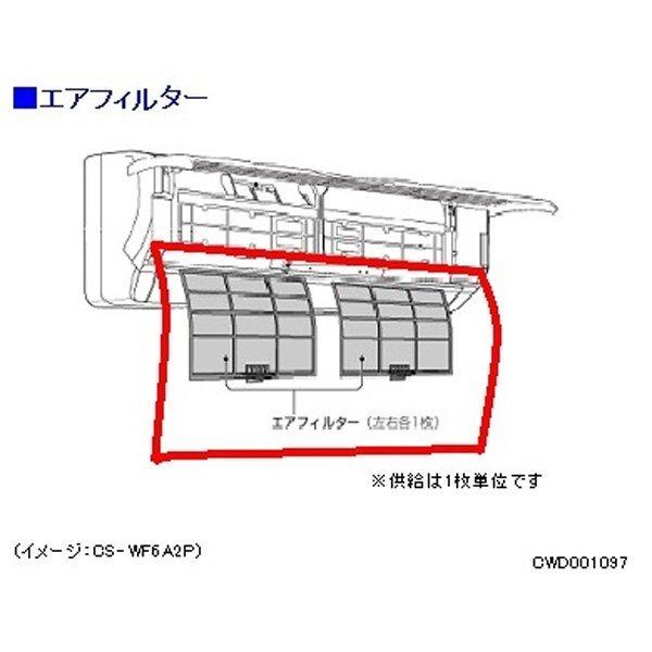 Panasonic（パナソニック） エアコン用 エアフイルター CWD001097