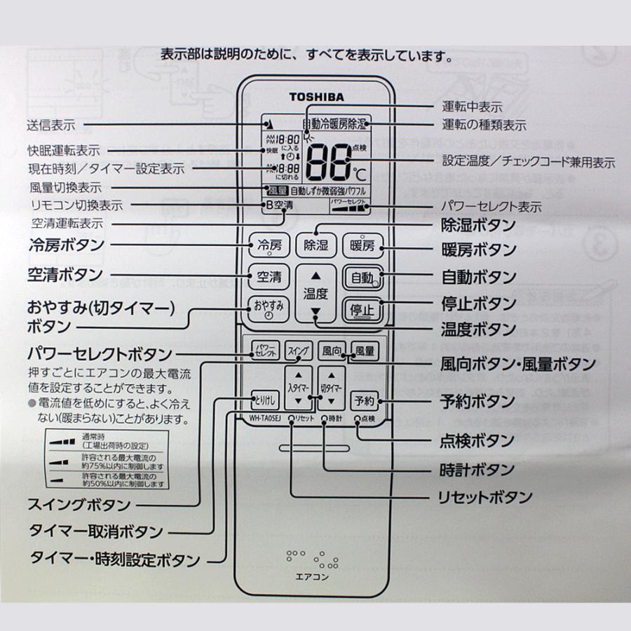 東芝 エアコン リモコン RAS-562NR-W 43066081 TOSHIBA ※取寄せ品 リモートコントローラー 故障 壊れた メール便送料無料｜w-yutori｜02