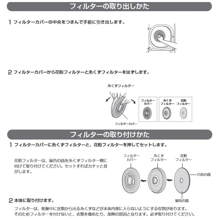 東芝純正品 衣類乾燥機 花粉フィルター 39242922 ED45C ED60C対応 メール便送料無料｜w-yutori｜03