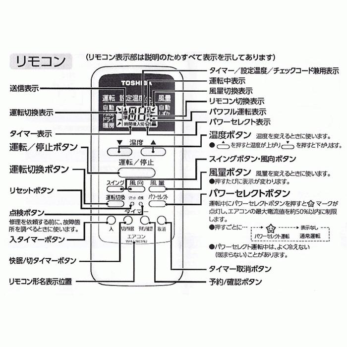 TOSHIBA WH-UB03NJ1 43066087 東芝 エアコン リモコン メール便