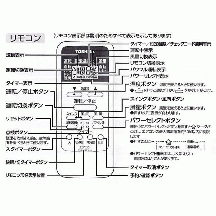 WH-UB03NJ1 43066087 東芝 エアコン リモコン メール便送料無料 リモートコントローラー 故障 壊れた 買い替え｜w-yutori｜02