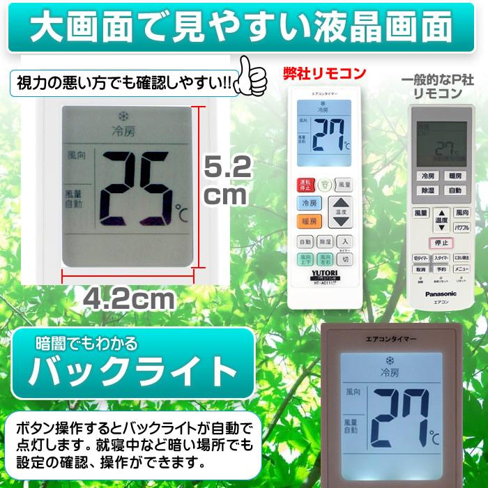 霧ヶ峰 エアコン リモコン 三菱 パナソニック ナショナル 霧ヶ峰 エアコン リモコン 三菱 パナソニック ナショナル
