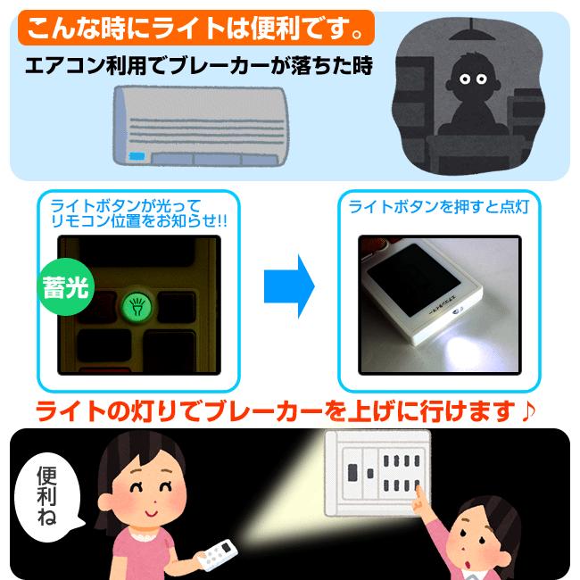 エアコン リモコン 三菱 霧ヶ峰用 汎用リモコン 大型液晶 ライト付き 6ヶ月保証 送料無料｜w-yutori｜04