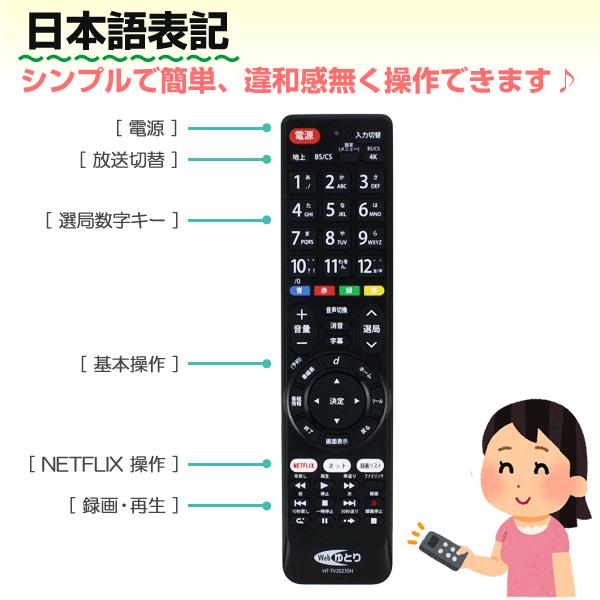シャープ テレビリモコン SHARP アクオス 互換 汎用 設定不要 ネットフリックス フールー対応｜w-yutori｜06