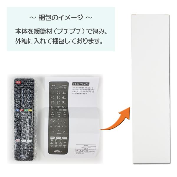 シャープ テレビリモコン SHARP アクオス 互換 汎用 設定不要 ネットフリックス フールー対応｜w-yutori｜10