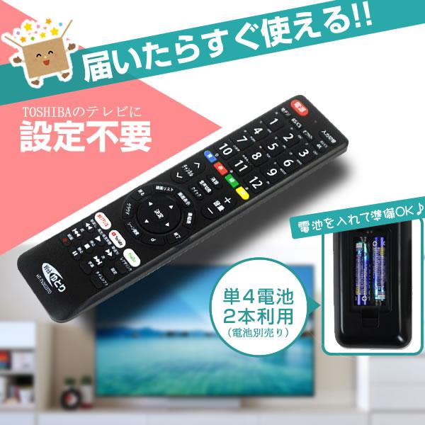 REGZA 東芝 テレビリモコン TOSHIBA レグザ 互換 汎用 設定不要 REGZA 東芝 テレビリモコン TOSHIBA レグザ 互換 汎用 設定不要