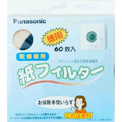 Panasonic（パナソニック） 電気衣類乾燥機 紙フィルター 60枚入 ANH3V