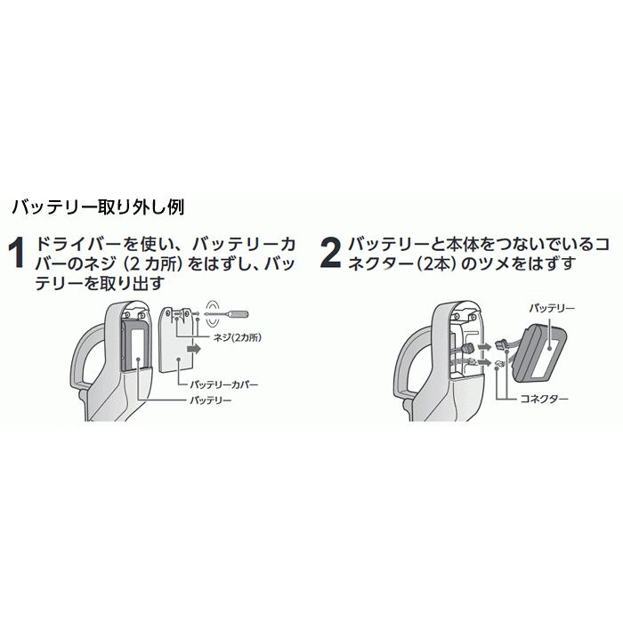 東芝 コードレス 掃除機 サイクロン トルネオ バッテリー 電池 41479039　CL4-PGR-2 の後継品　BM-520CD-J1｜w-yutori｜03