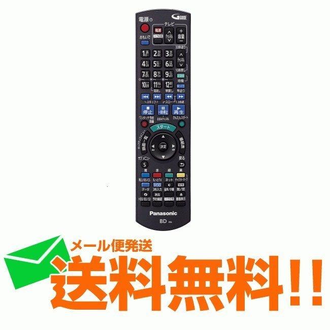 パナソニック ディーガ ブルーレイ プレーヤー リモコン N2qayb000918 故障 壊れた 買い替え メール便送料無料 Web Shop ゆとり Paypayモール店 通販 Paypayモール