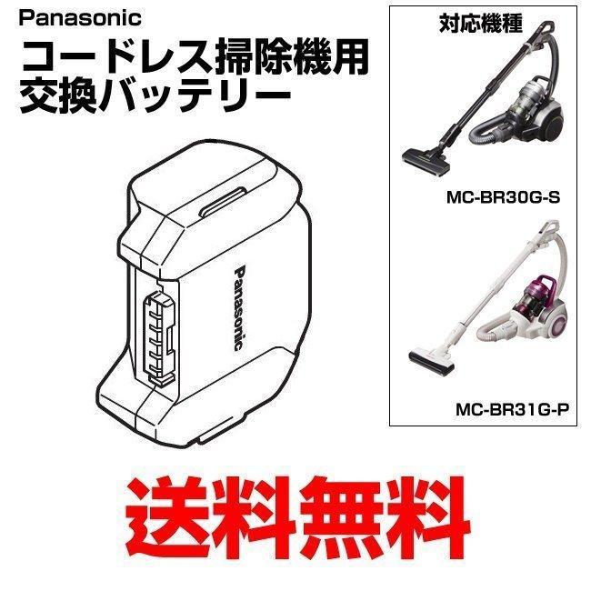 パナソニック コードレス掃除機用 バッテリー リチウムイオン電池 AMV97V-GE 送料無料 部品 : 4942302193843 : Web Shop ゆとり Yahoo!店 - 通販 - Yahoo!ショッピング パナソニック コードレス掃除機用 バッテリー リチウムイオン電池 AMV97V-GE 送料無料 部品 : 4942302193843 : Web Shop ゆとり Yahoo!店 - 通販 - Yahoo!ショッピング