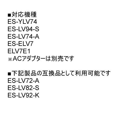 パナソニック シェーバー ラムダッシュ用 洗浄充電器 洗浄器 充電器 ESELV9K4217N 正規品 純正 髭剃り 新品 送料無料｜w-yutori｜02