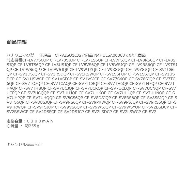 Panasonic（パナソニック） ノートパソコン用 バッテリーパック S