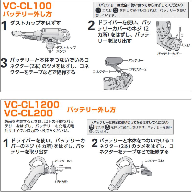 東芝 コードレス 掃除機 サイクロン トルネオ V バッテリー 交換 電池 41479033 新品 純正｜w-yutori｜03