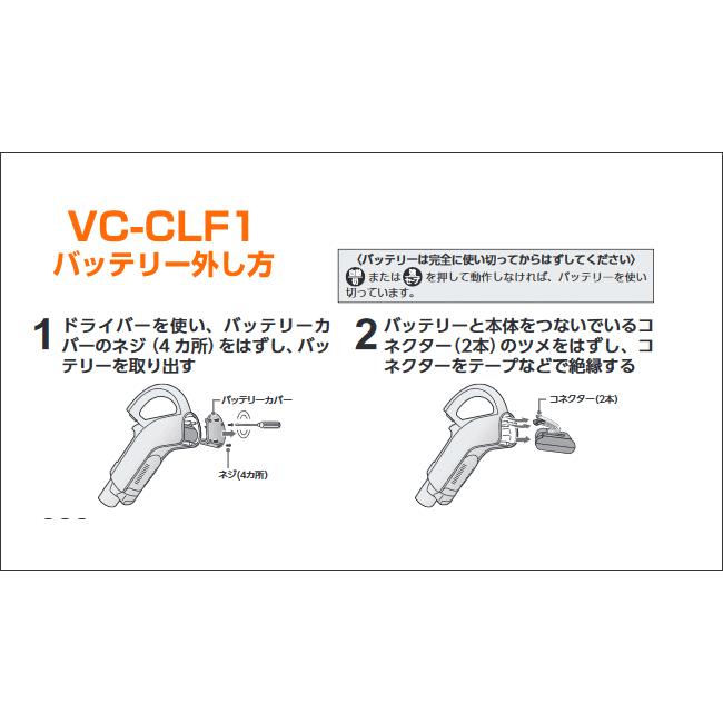 東芝 コードレス 掃除機 サイクロン トルネオ V バッテリー 交換 電池 41479033 新品 純正｜w-yutori｜04