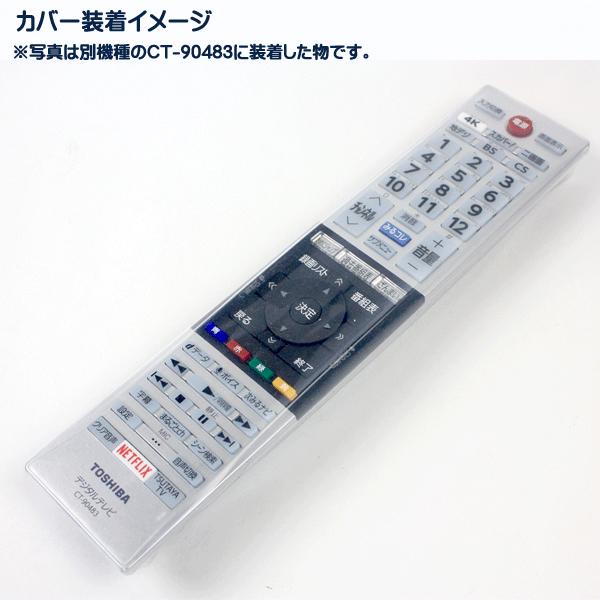 REGZA Zシリーズ 東芝 レグザ テレビリモコン純正 CT-90467 汎用 REGZA Zシリーズ 東芝 レグザ テレビリモコン純正 CT-90467 汎用
