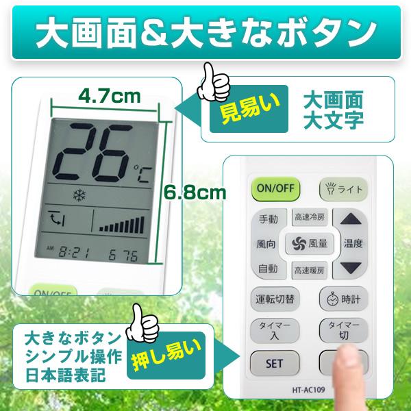 Panasonic エアコン リモコン 汎用リモコン パナソニック 東芝 Panasonic エアコン リモコン 汎用リモコン パナソニック 東芝