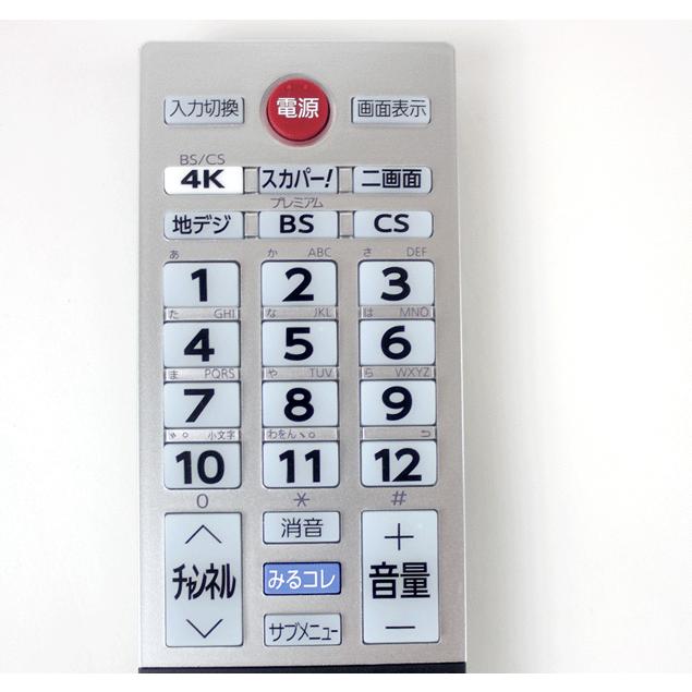 6月中旬発送 東芝 レグザ テレビリモコン REGZA 純正 新品 CT-90483 メール便送料込 リモートコントローラー 故障 壊れた 買い替え｜w-yutori｜02