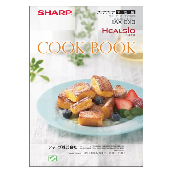 I739 ? レシピブック付き♪ SHARP ウォーターオーブ 1000W ⭐ 動作 