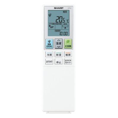 シャープ エアコン用 リモコン 2056381047 : Web Shop ゆとり Yahoo!店