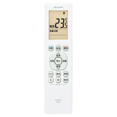 シャープ エアコン用リモコン（2056381076） 2056381076 : Web Shop