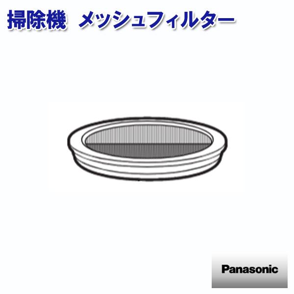 Panasonic（パナソニック） 掃除機 メッシュフィルター AVA0VK-020 MC
