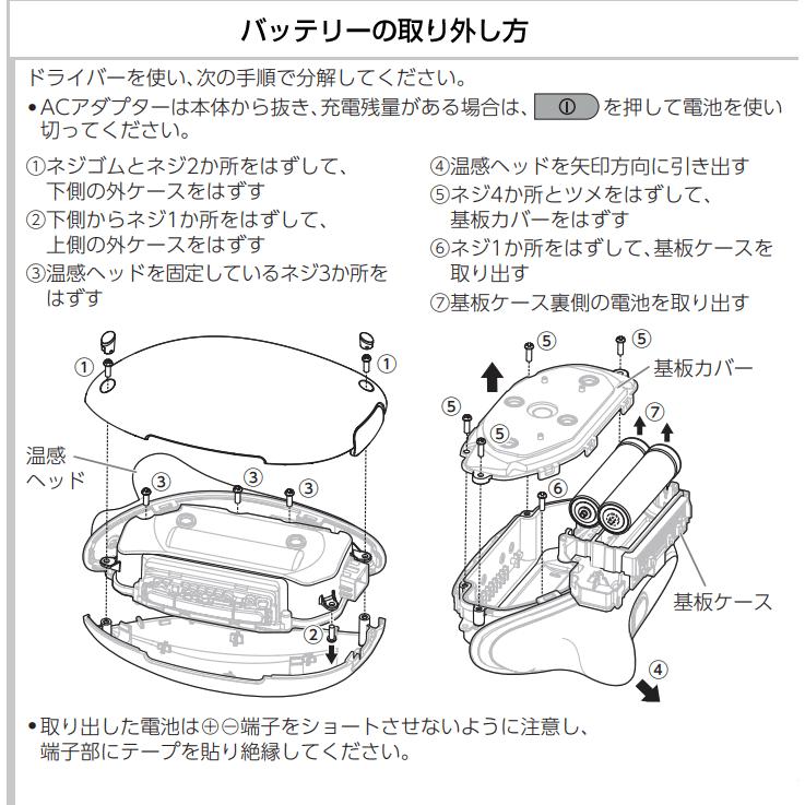 美顔器 パナソニック スチーマー panasonic EH-SP85 バイタリフト かっさ リフトケア 用 バッテリー 充電池 EHSP85K2507 メール便送料無料 新品 純正品｜w-yutori｜02