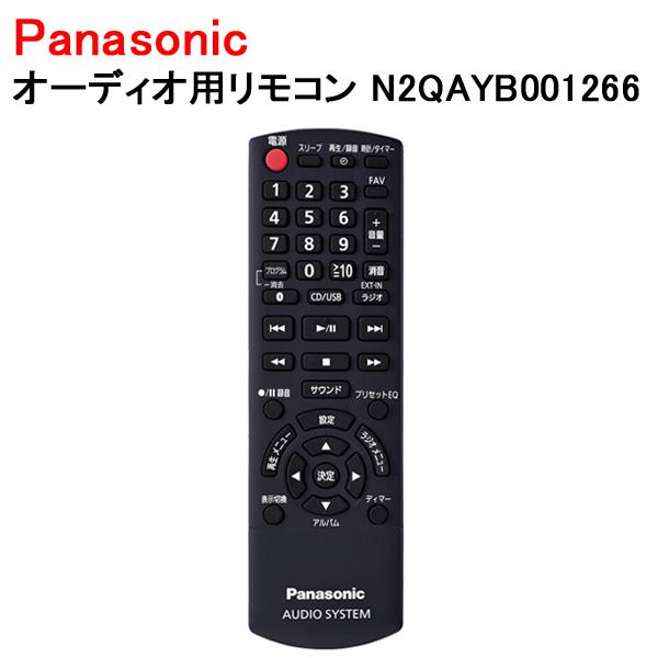 パナソニック オーディオリモコン RAK-SC506W. (tv3805) Panasonic（パナソニック） オーディオ用リモコン N2QAYB001266 : Web