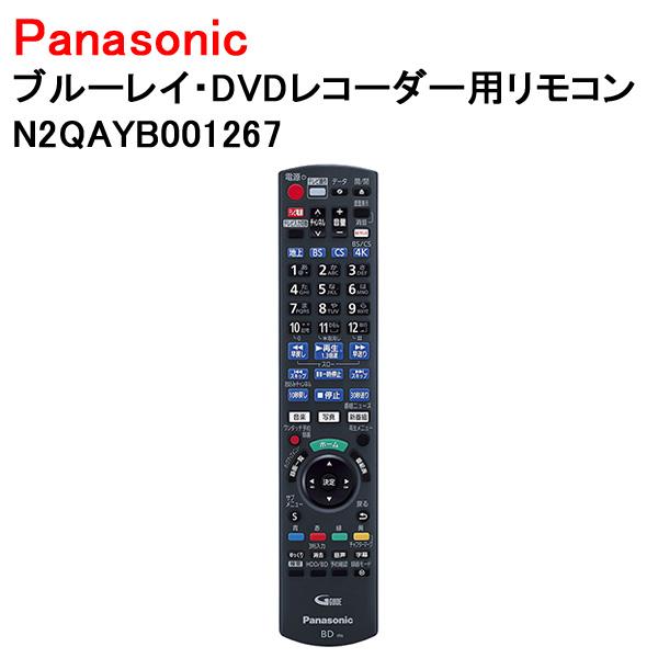 Panasonic（パナソニック） ブルーレイ・DVDレコーダー用リモコン