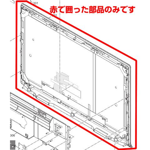 Panasonic（パナソニック） プライベートビエラ 液晶テレビ 画面 修理