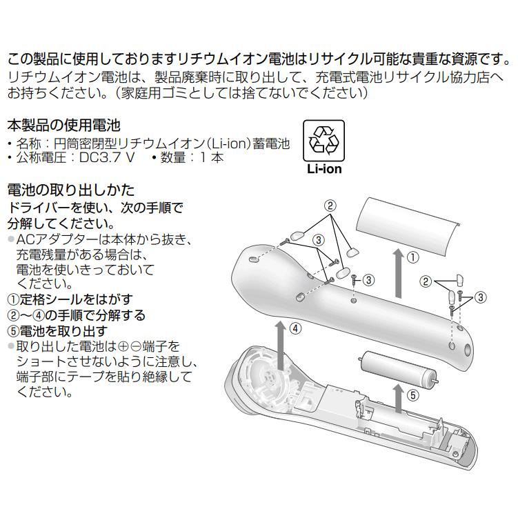 パナソニック  美顔器 美容器  蓄電池 充電池  EHSR70L2507 メール便送料無料｜w-yutori｜03