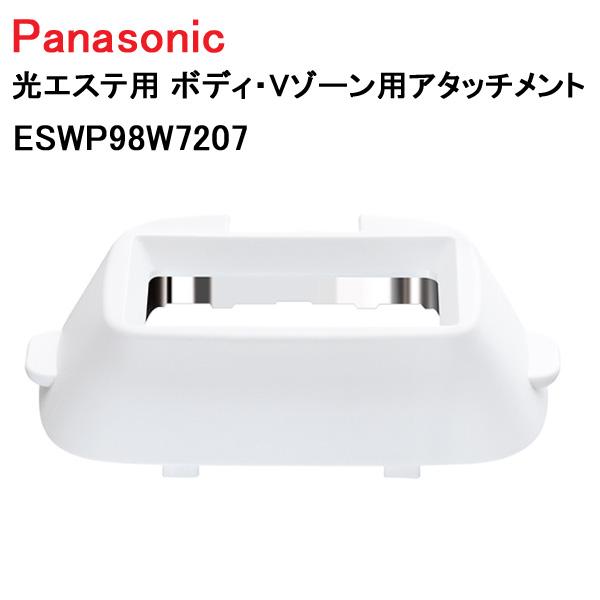 Panasonic（パナソニック） 光エステ用 ボディ・Vゾーン用