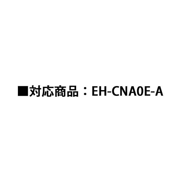 ナノケア パナソニック ヘアドライヤー 吸込口 EH-CNA0E-A 用 ナノケア パナソニック ヘアドライヤー 吸込口 EH-CNA0E-A 用