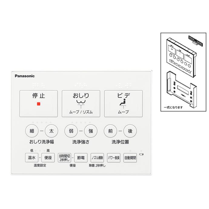Panasonic（パナソニック） 温水洗浄便座 リモコン ADL135SZH4C0 純正