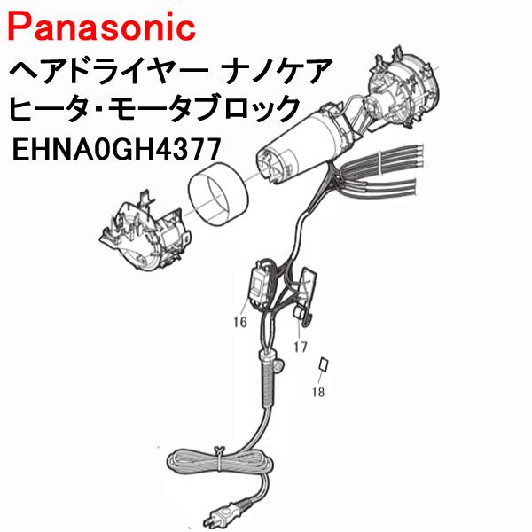 Panasonic（パナソニック） ヘアドライヤー コード ナノケア ヒーター