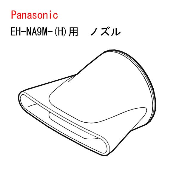 Panasonic（パナソニック） ヘアードライヤー ナノケア セットノズル
