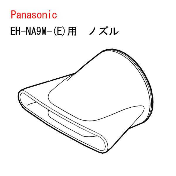 Panasonic（パナソニック） ヘアードライヤー ナノケア セットノズル
