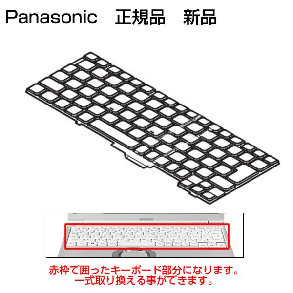 Panasonic（パナソニック） レッツノート キーボード ホワイト SV9