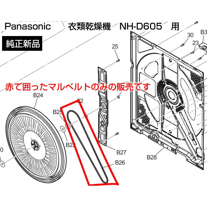 Panasonic（パナソニック） 衣類乾燥機 マルベルト ANH0413B0100 新品