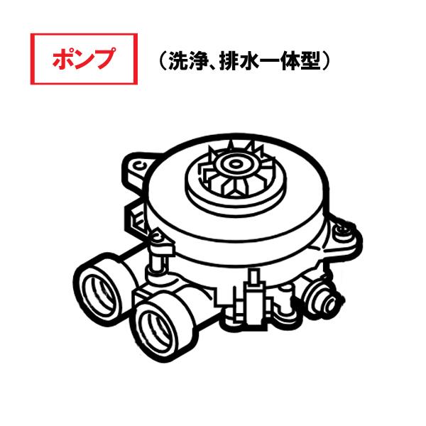 パナソニック 食洗機用 ポンプ 洗浄、排水一体型 ANP8C-13R0 panasonic 食器洗い乾燥機 純正 正規品 交換 部品 パーツ 新品