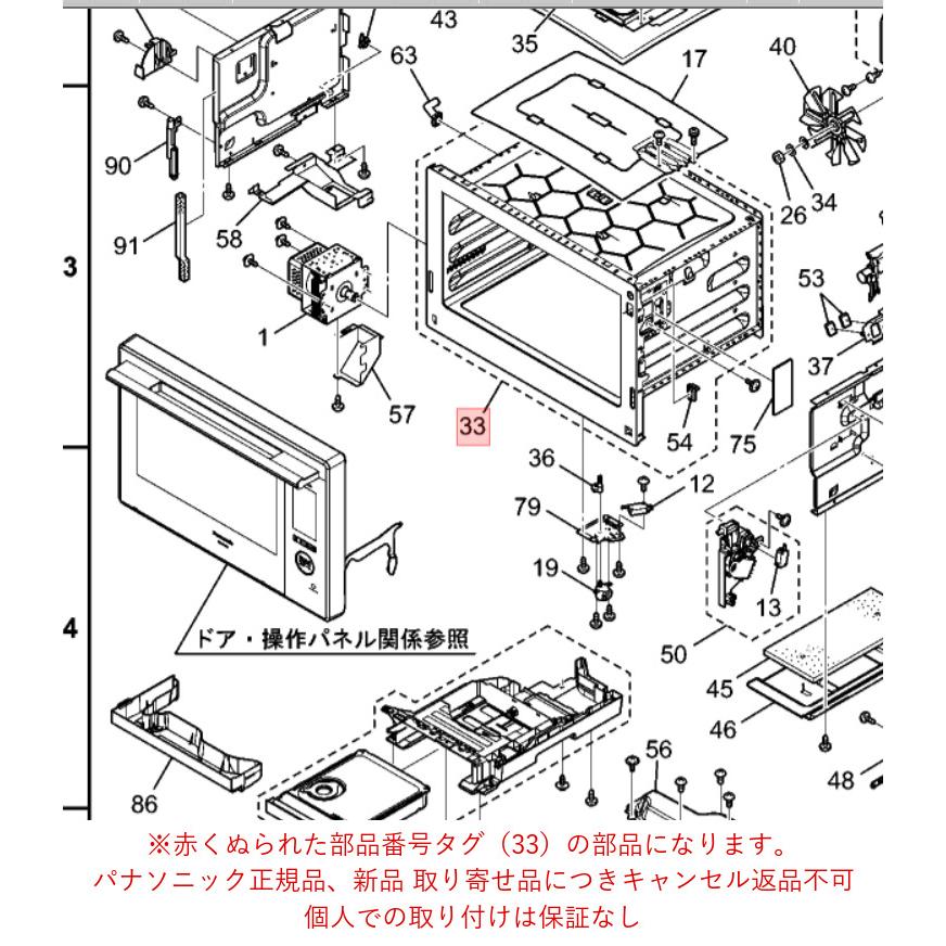※要修理 Panasonic Bistro オーブンレンジ Panasonic（パナソニック） ビストロ Bistro オーブンレンジ 電子