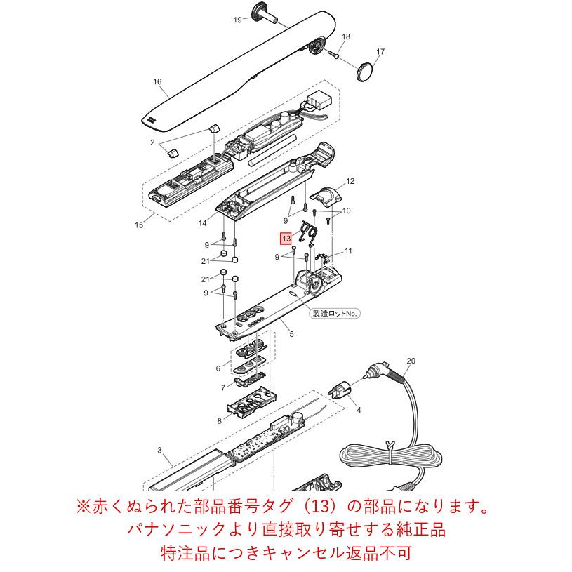 パナソニック ナノケア ヘア アイロン 回転バネ EHHS0EL0197 交換 部品
