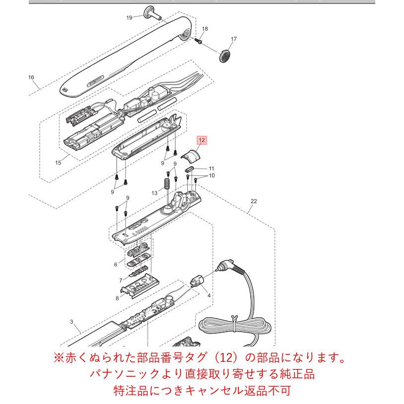 パナソニック ナノケア ヘア アイロン スライドロック操作板 P用