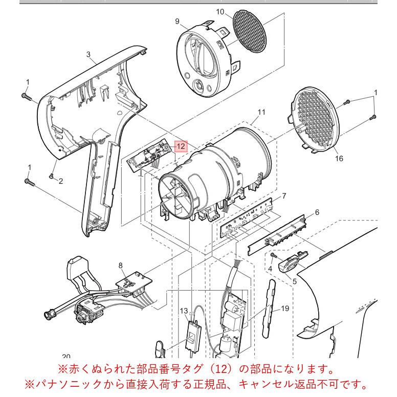 ナノケア パナソニック ドライヤー トライアック回路ブロック